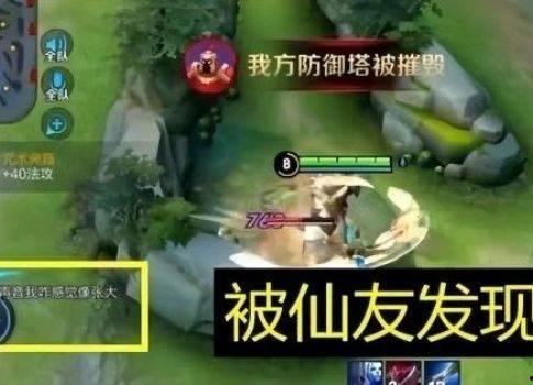 张大仙爆料游戏视频,游戏视频幕后真相大曝光! 第2张 张大仙爆料游戏视频,游戏视频幕后真相大曝光! 第2张