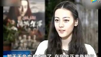 迪丽热巴视频爆料大全,揭秘明星幕后生活点滴  第1张