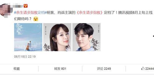 余生爆料最新视频,幕后真相大曝光! 第1张 余生爆料最新视频,幕后真相大曝光! 第1张