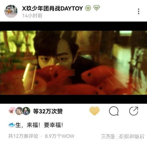 余生爆料最新视频,幕后真相大曝光! 第3张 余生爆料最新视频,幕后真相大曝光! 第3张