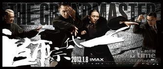 一代宗师在线观看免费 第3张 一代宗师在线观看免费 第3张