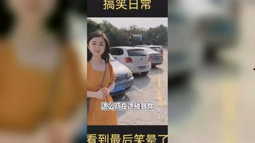 公司搞笑爆料视频大全最新 第3张 公司搞笑爆料视频大全最新 第3张