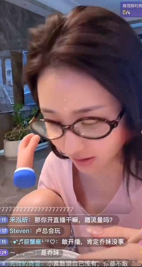 娱乐吃瓜主播直播间