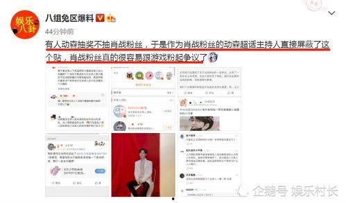 娱乐博主最新爆料是谁啊,娱乐博主最新爆料,神秘人物身份引热议! 第3张 娱乐博主最新爆料是谁啊,娱乐博主最新爆料,神秘人物身份引热议! 第3张