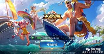 王者皮肤最新爆料有价格,价格揭晓，惊喜与期待并存  第3张